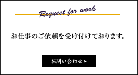 お問い合わせはこちらから